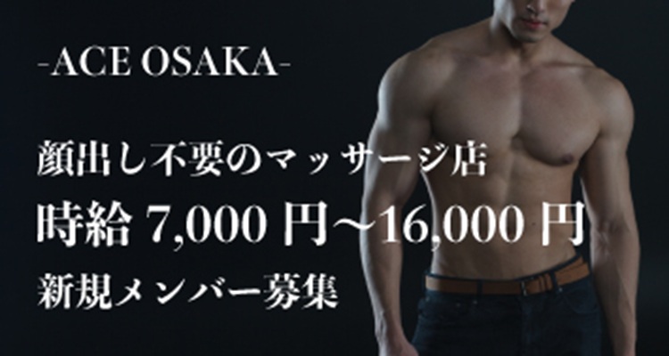 ACE-エース- OSAKA