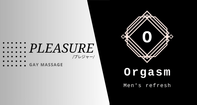 Orgasm-オーガズム- / Pleasure -プレジャー-