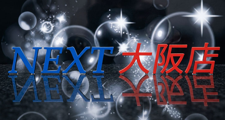 NEXT大阪店